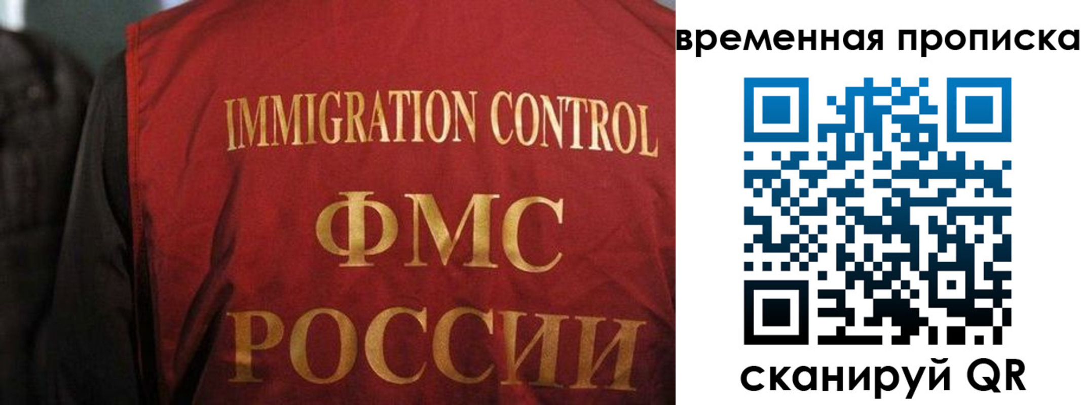 временная регистрация госуслуги в Уварово