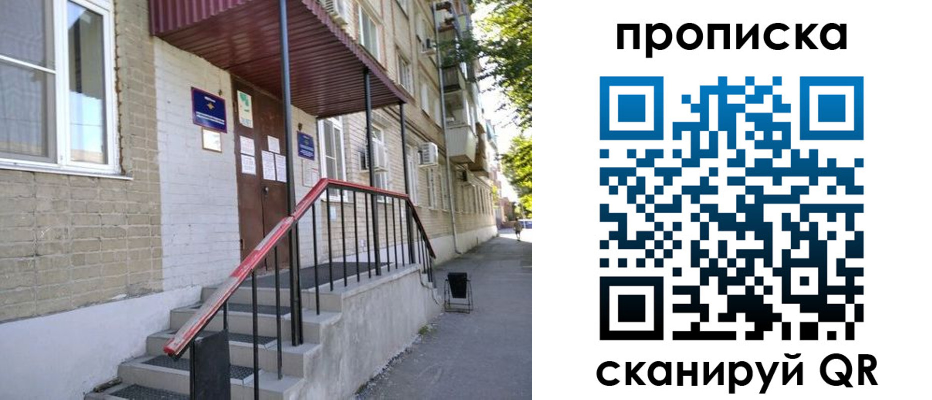 найти адрес прописки в Уварово