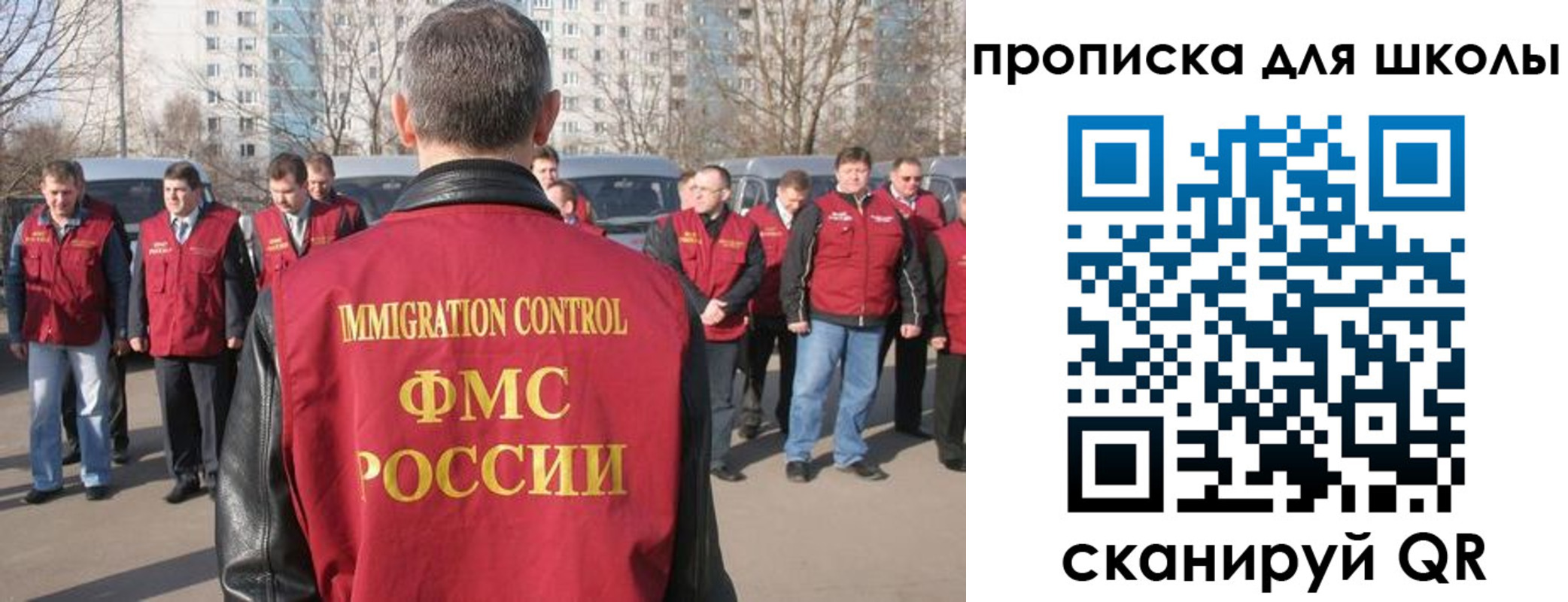 прописка для работы в Уварово