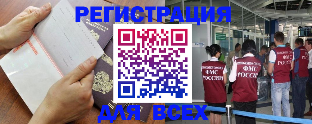 временная регистрация гарантия в Уварово
