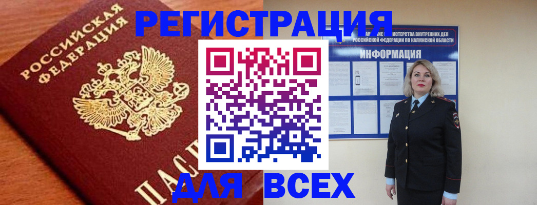 прописка поиск в Уварово