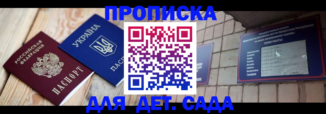 прописка паспорт в Уварово