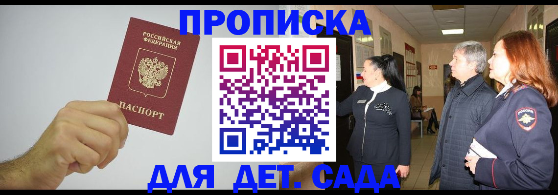 регистрация для школы в Уварово