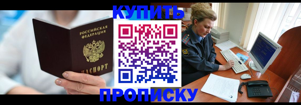 где прописаться в Уварово