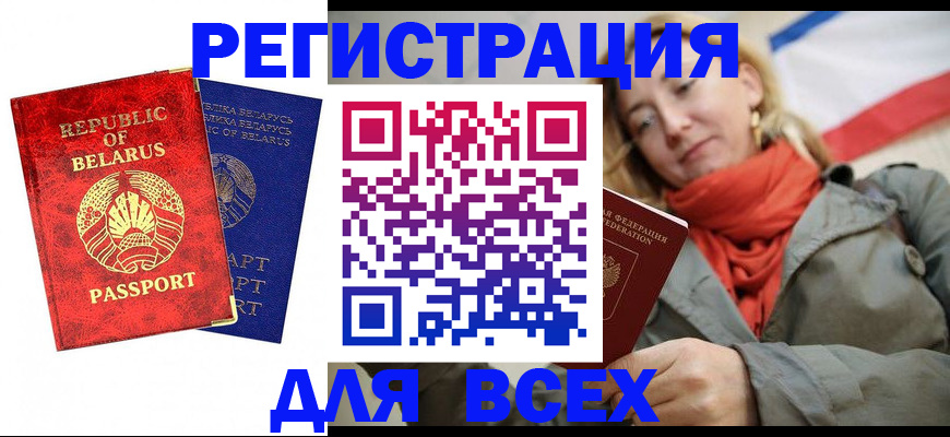 прописка для военкомата в Уварово