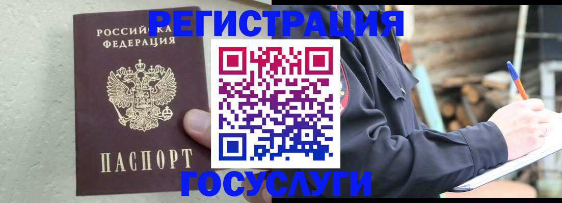прописка штамп в Уварово