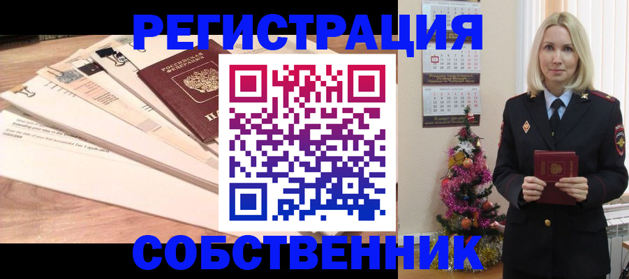 временная регистрация недорого в Уварово