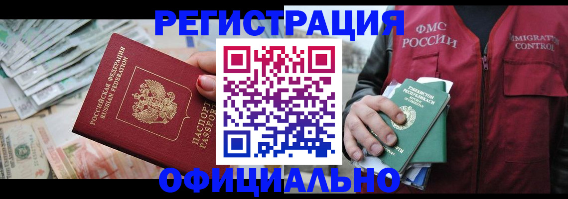 регистрация для дет. сада в Уварово